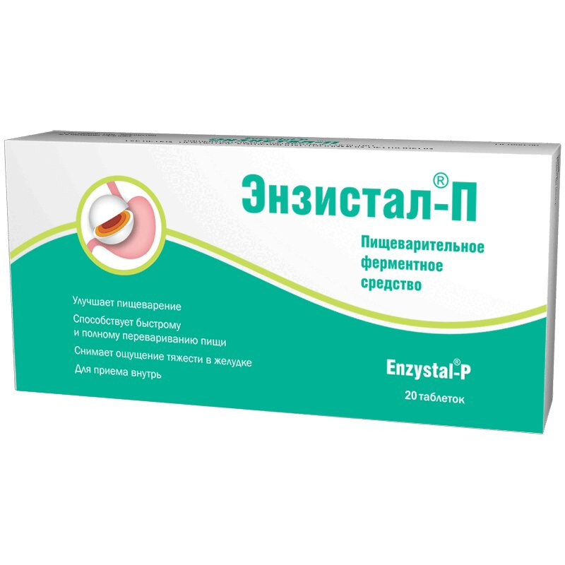 Энзистал-П 116,17 мг таблетки 20 шт