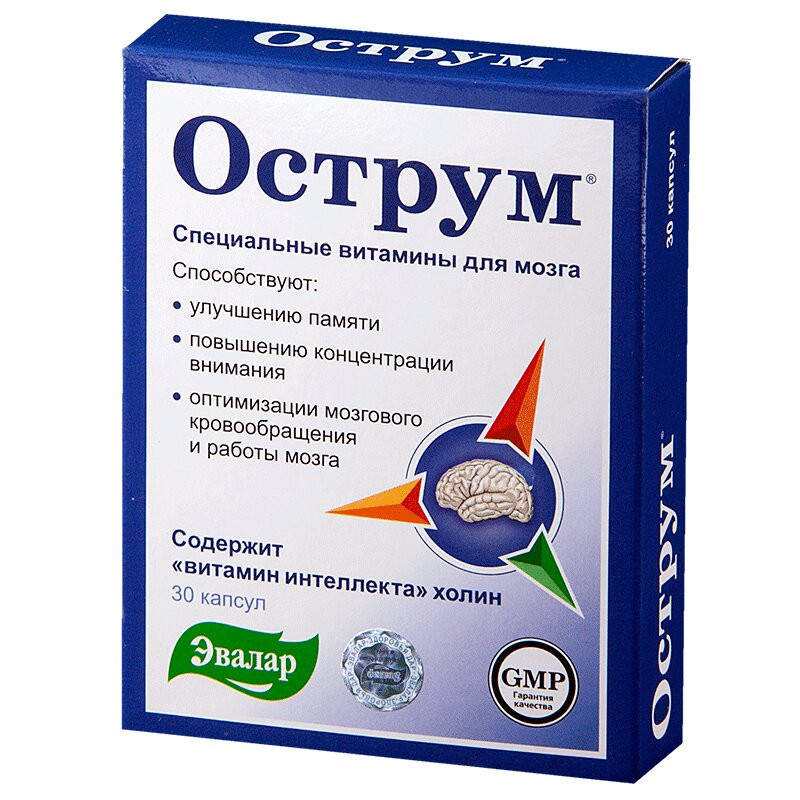 Острум капсулы 250 мг N30