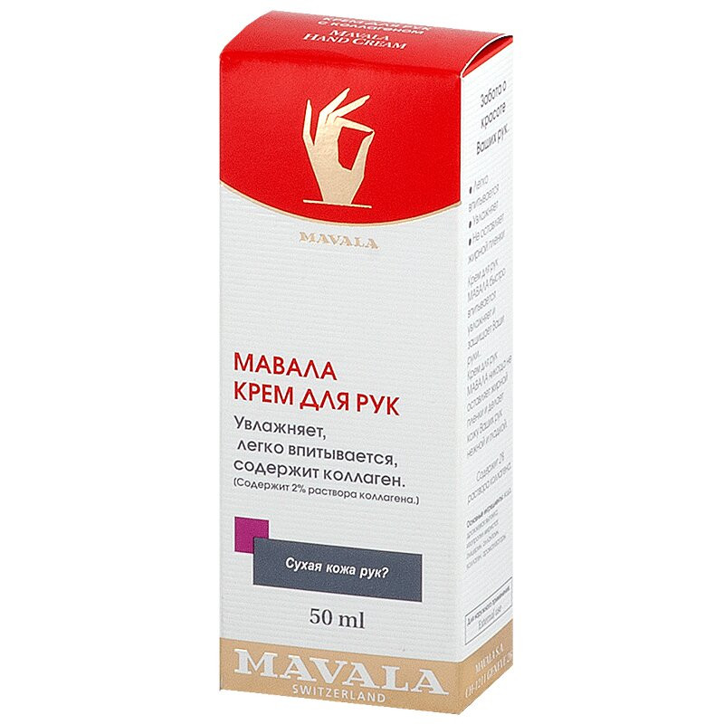 Mavala Крем для рук 50 мл