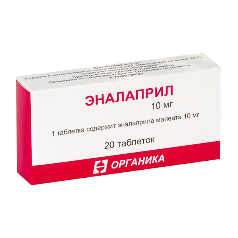 Эналаприл 10 мг таблетки 20 шт