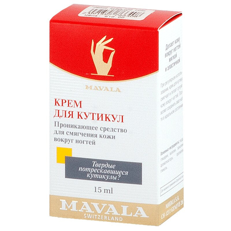 Mavala Крем для смягчения кутикулы 15 мл