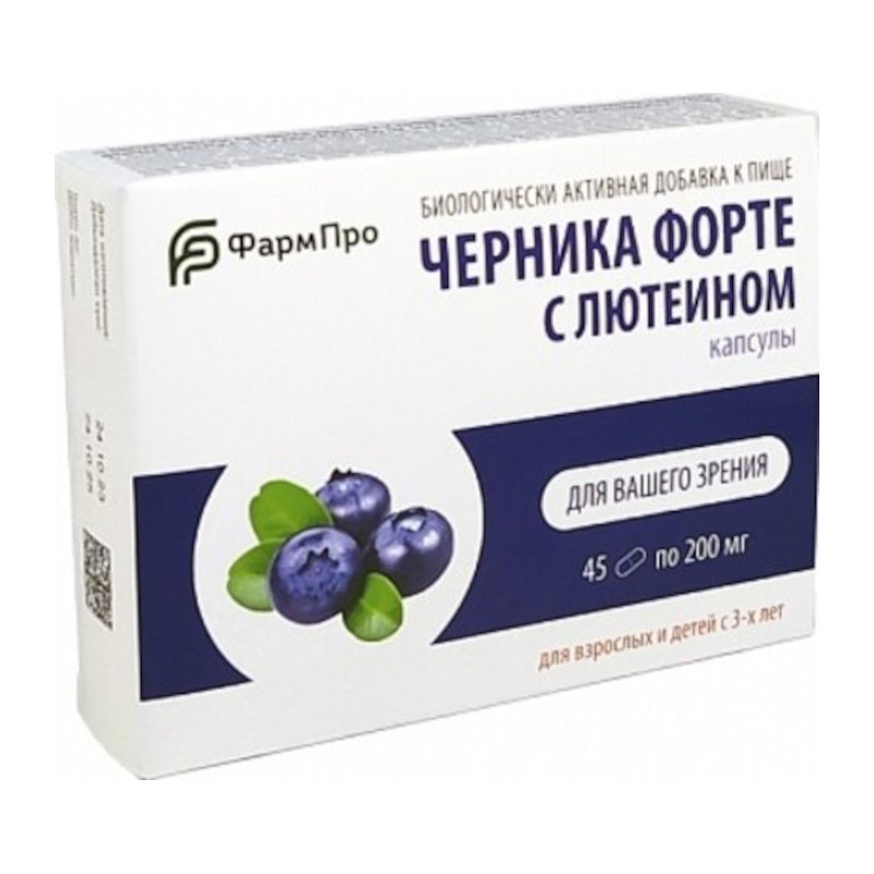 Фарм-Про Черника Форте с лютеином капсулы 45 шт