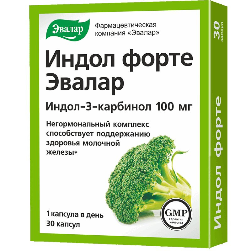Индол Форте Эвалар 100 мг капсулы 30 шт