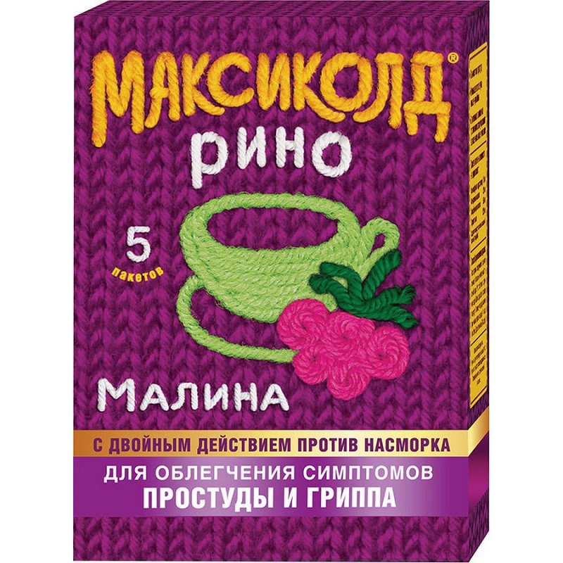 Максиколд Рино порошок для приготовления раствора Малина 15 г 5 шт