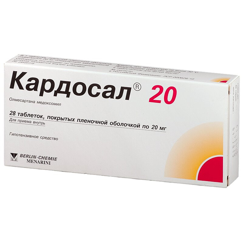 Кардосал 20 мг таблетки 28 шт