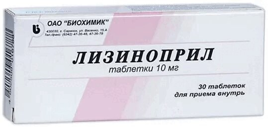 Лизиноприл 10 мг таблетки 30 шт
