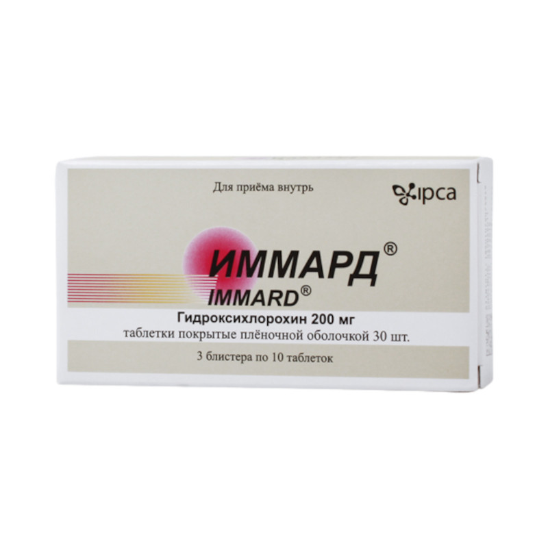 Иммард 200 мг таблетки 30 шт