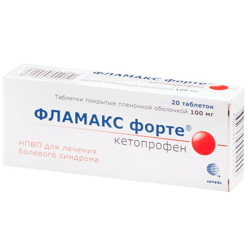 Фламакс форте 100 мг таблетки 20 шт