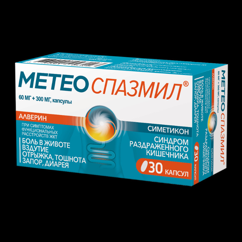 Метеоспазмил 60 мг+300 мг капсулы 30 шт