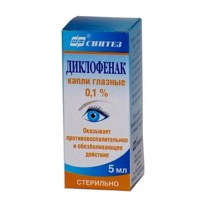 Диклофенак 0,1% капли глазные 5 мл