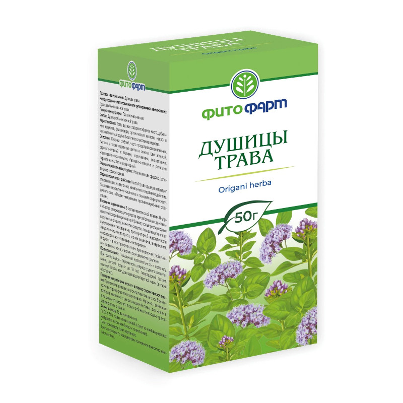 Душица трава 50 г