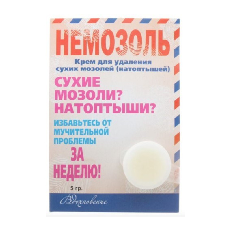 Немозоль Крем для удаления сухих мозолей 5 мл