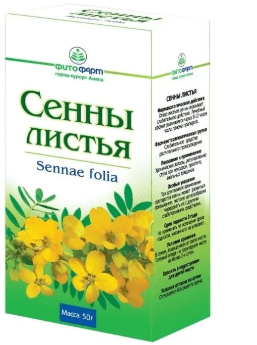 Сенна листья 50 г