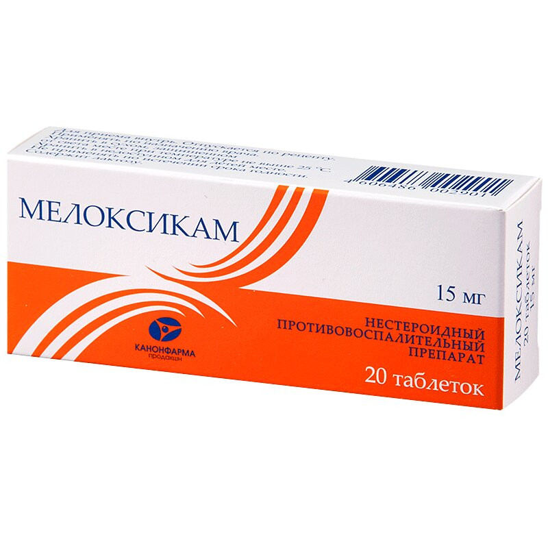 Мелоксикам 15 мг таблетки 20 шт