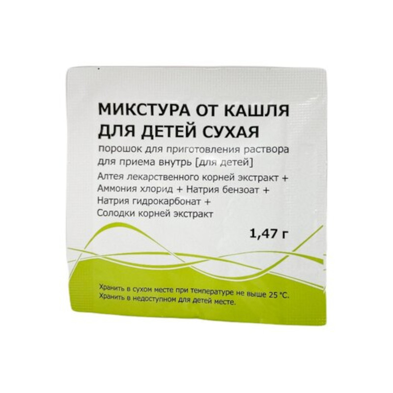 Микстура от кашля для детей сухая порошок для приготовления раствора 1,47 г 1 шт