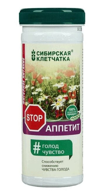Сибирская Клетчатка Stop Аппетит порошок 170 г