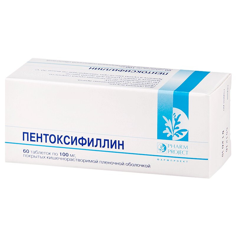 Пентоксифиллин 100 мг таблетки 60 шт