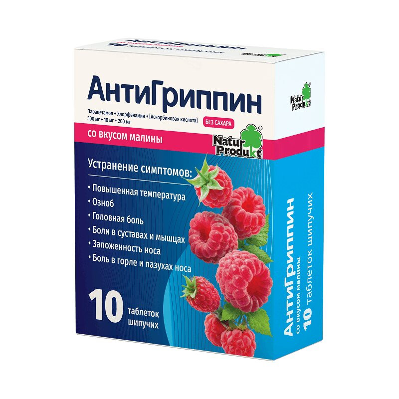 АнтиГриппин таблетки шипучие Малина 10 шт