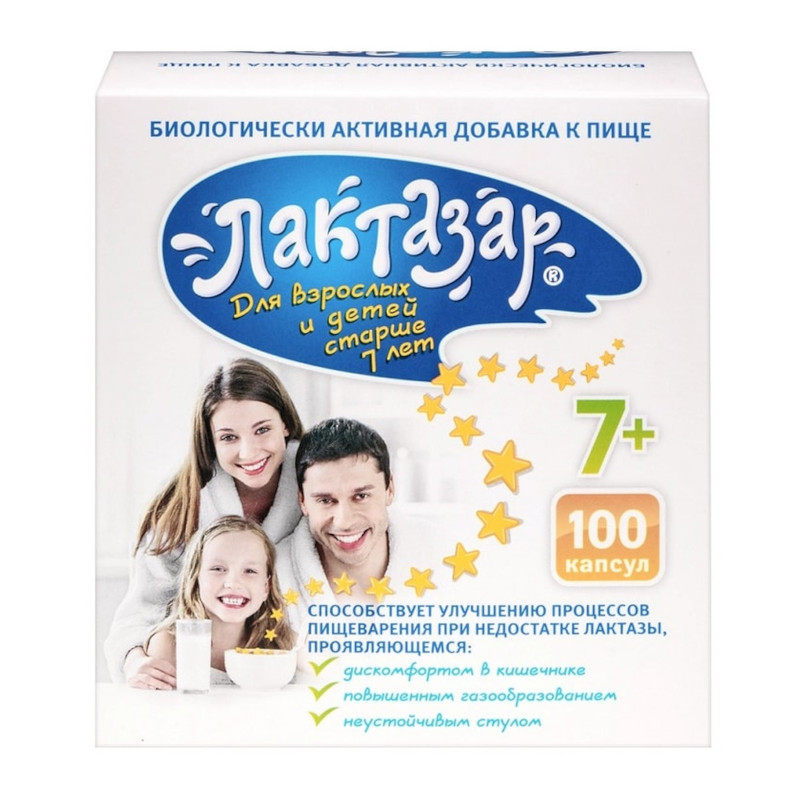 Лактазар 3450 ЕД капсулы 100 шт