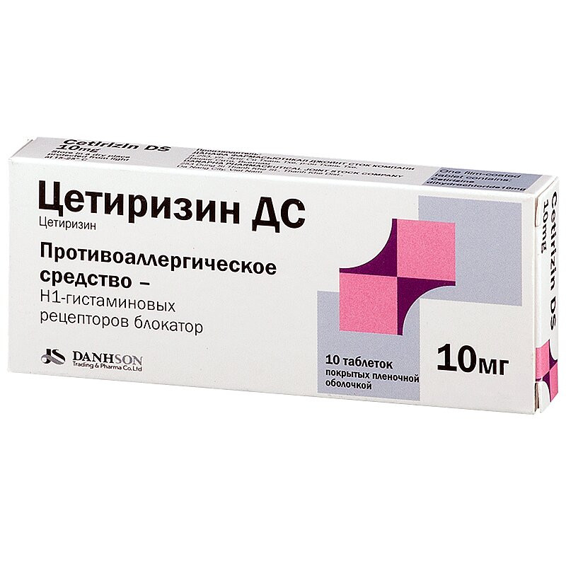 Цетиризин ДС 10 мг таблетки 10 шт