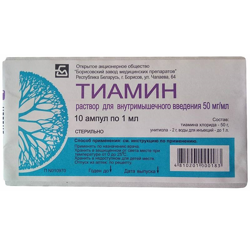 Тиамин 50 мг/мл раствор для инъекций 1 мл 10 шт
