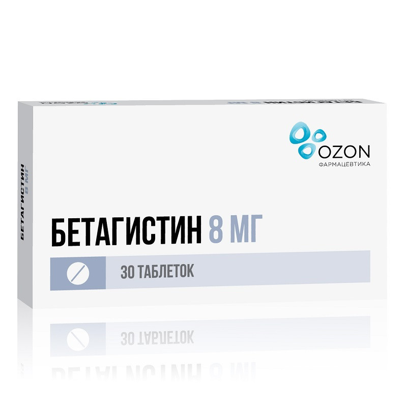 Бетагистин 8 мг таблетки 30 шт