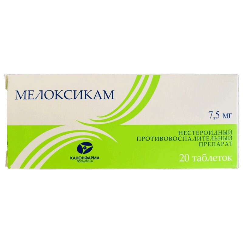 Мелоксикам 7,5 мг таблетки 20 шт