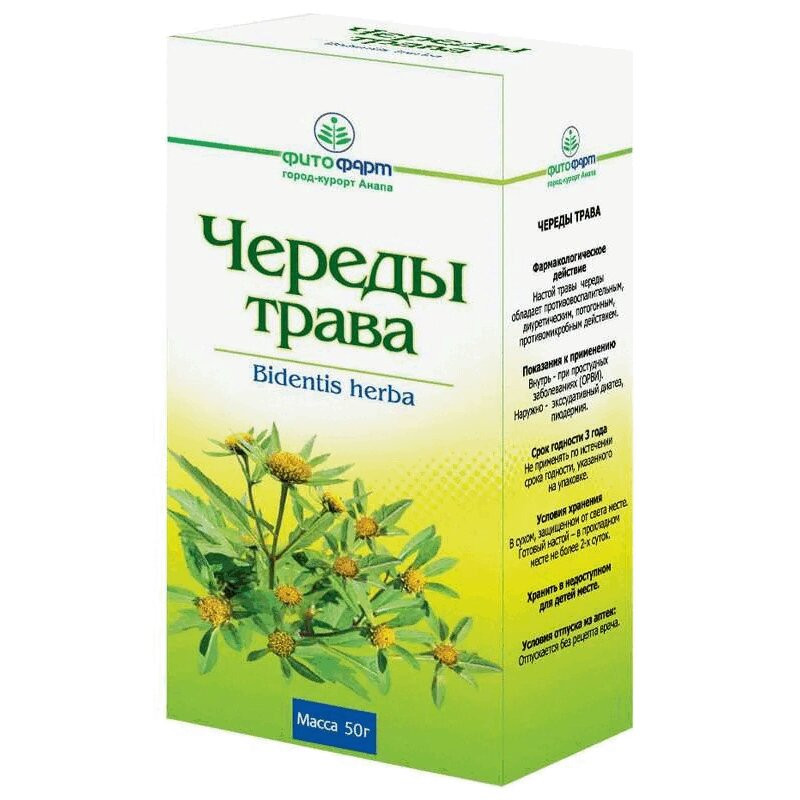 Череда [трава 50 г] N1