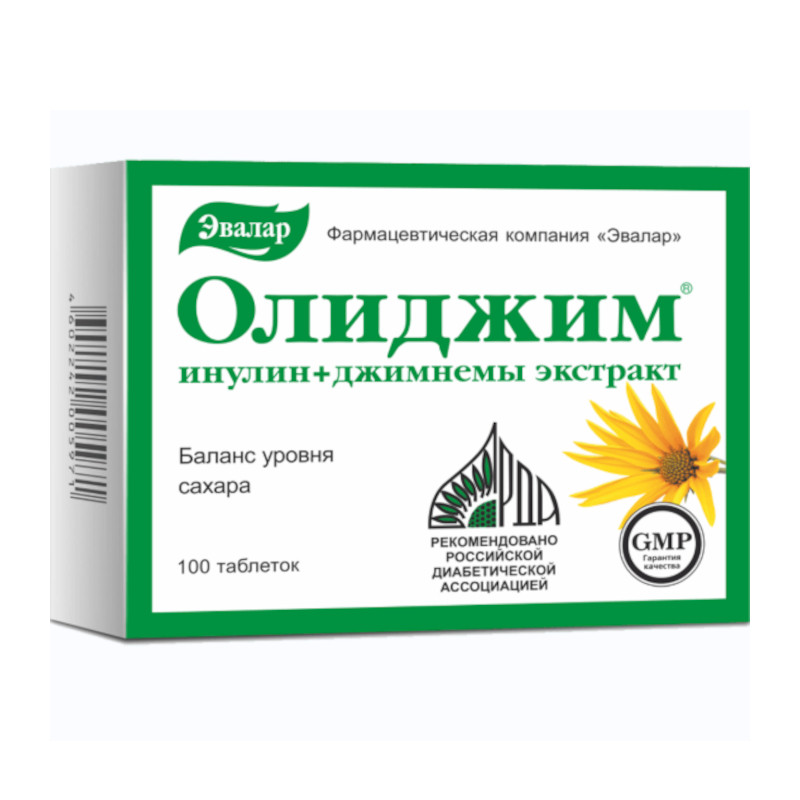 Олиджим таблетки 100 шт