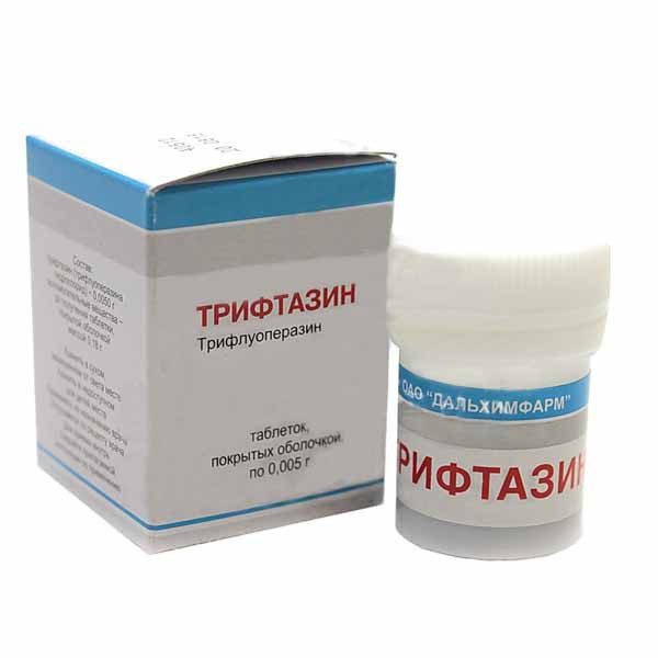 Трифтазин 5 мг таблетки 50 шт