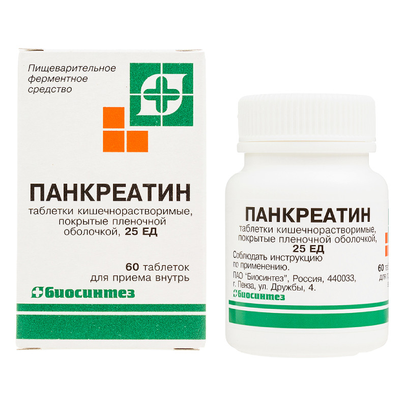 Панкреатин 25 ЕД таблетки кишечнорастворимые флакон 60 шт