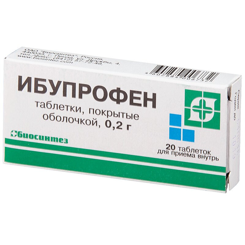 Ибупрофен 200 мг таблетки 20 шт