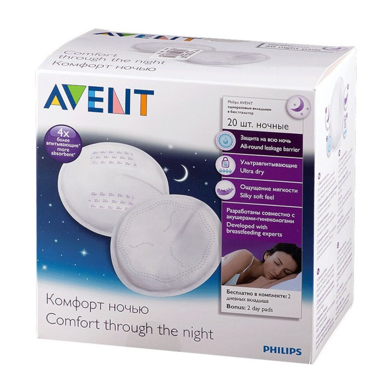 Philips Avent Вкладыши для бюстгалтера ночные 20 шт