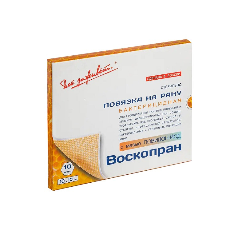 Воскопран повязка 10х10 см 1 шт