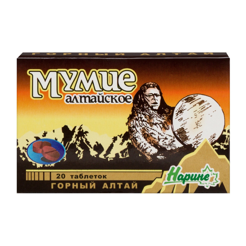 Мумие Алтайское таблетки 20 шт
