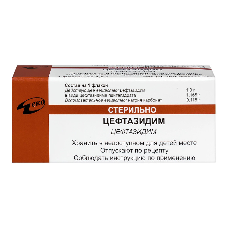 Цефтазидим 1 г порошок для приготовления раствора для инъекций