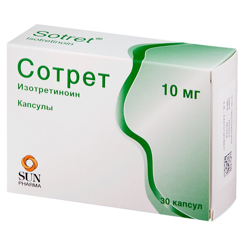 Сотрет 10 мг капсулы 30 шт