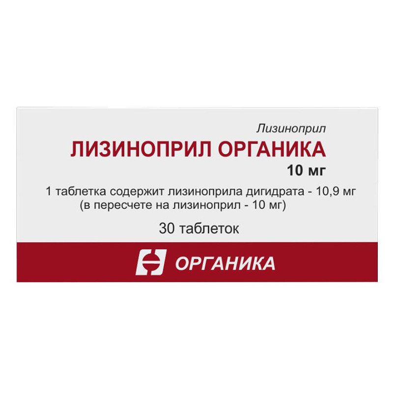 Лизиноприл Органика 10 мг таблетки 30 шт