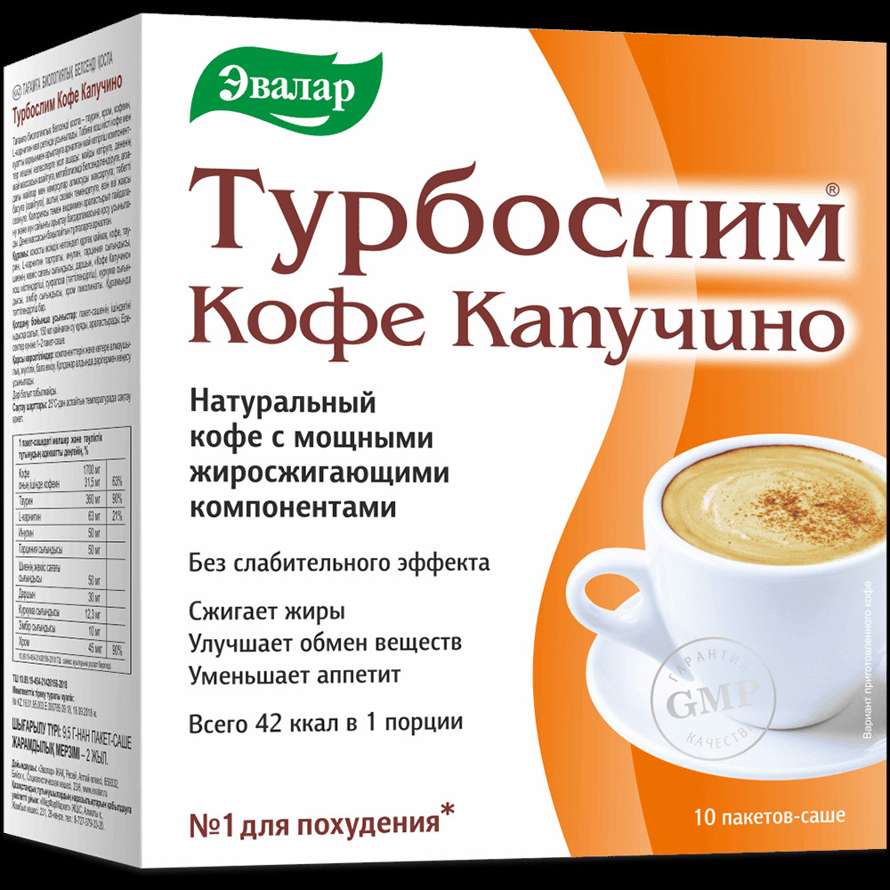 Турбослим Кофе Капучино растворимый 9,5 г 10 шт