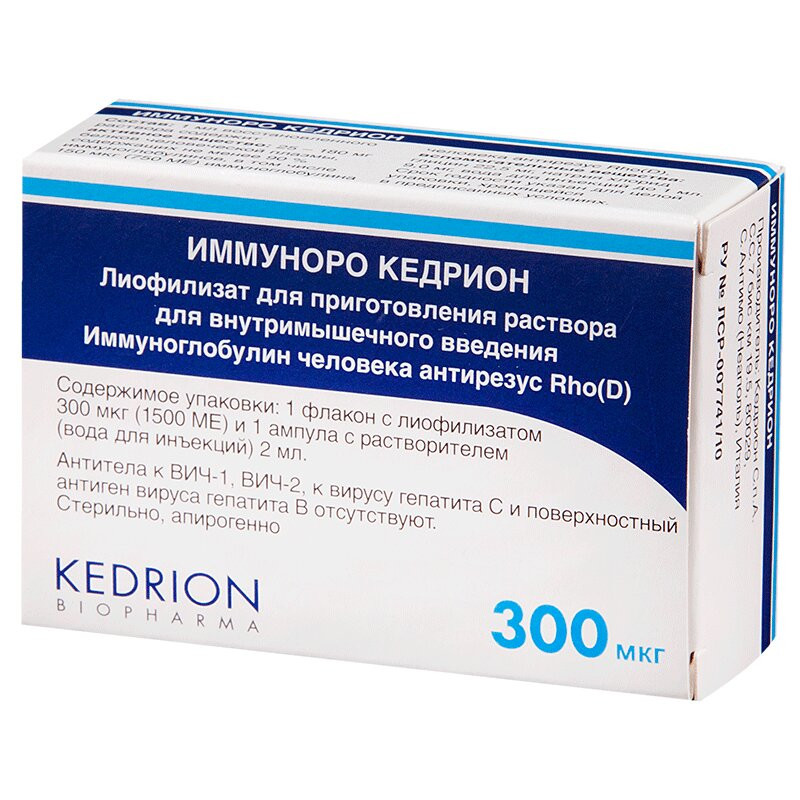 Иммуноро Кедрион 300 мкг лиофилизат для приготовления раствора для инъекций + растворитель