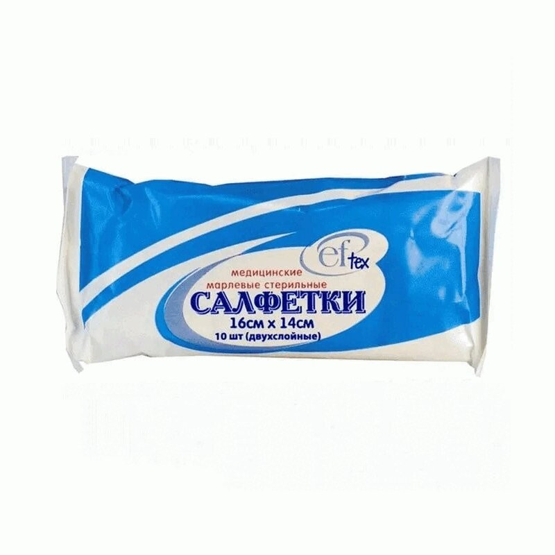 Салфетки стерильные марлевые 2-слойные 16 х 14 см 10 шт