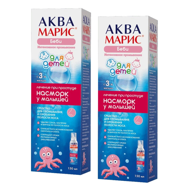 Набор 2Х Аква Марис Бэби Интенсивное промывание средство для орошения носа 150 мл