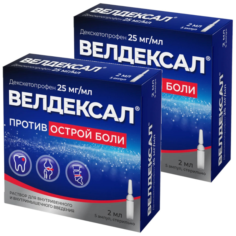 Набор 2Х Велдексал 25 мг/мл раствор для инъекций 2 мл 5 шт
