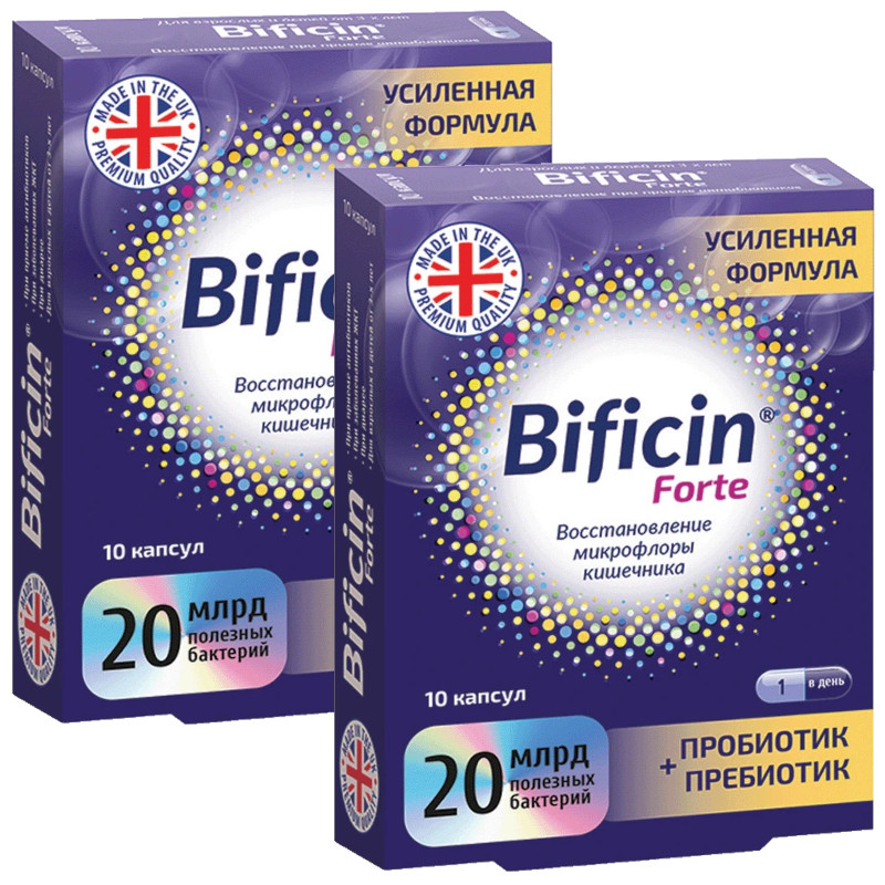 Набор 2Х Bificin Forte капсулы 10 шт