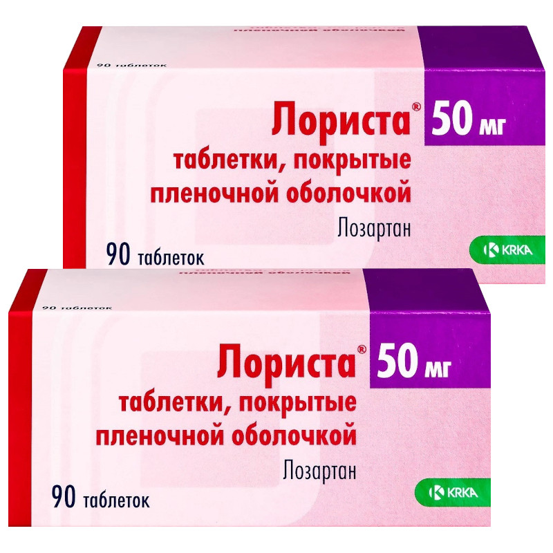 Набор 2Х Лориста 50 мг таблетки 90 шт