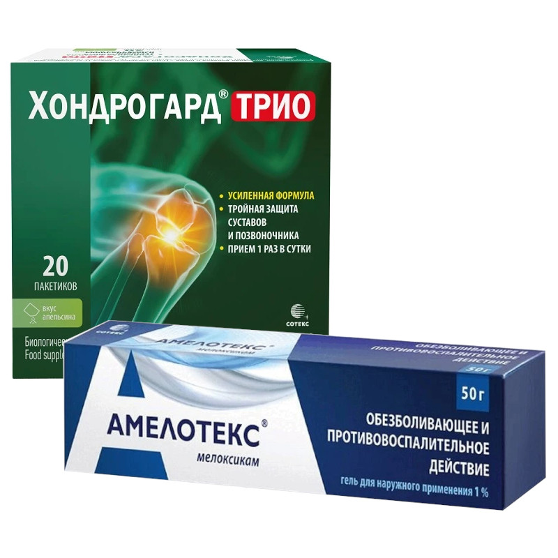 Набор Амелотекс 1% гель 50 г + Хондрогард Трио порошок Апельсин 6 г 20 шт