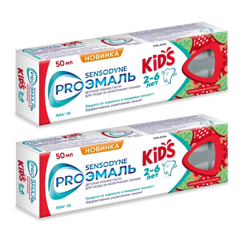 Набор 2Х Sensodyne Proэмаль Kids Зубная паста для детей 2-6 лет 50 мл