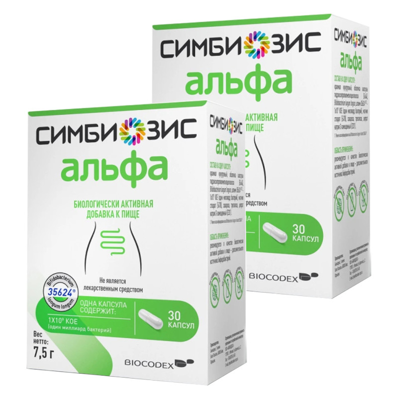 Набор 2Х Симбиозис Альфа капсулы 30 шт