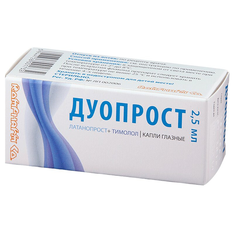 Дуопрост капли глазные 2,5 мл