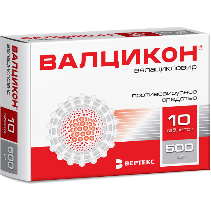 Валцикон 500 мг таблетки 10 шт